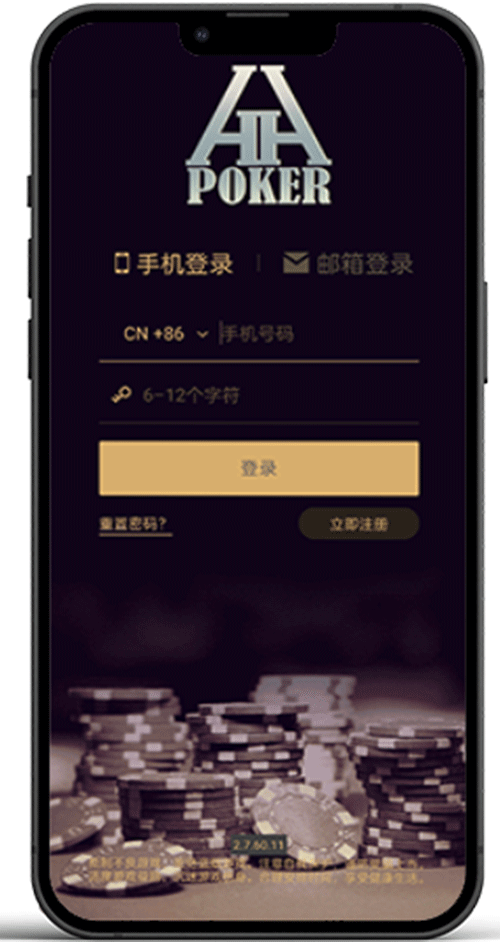 HHpoker界面演示1
